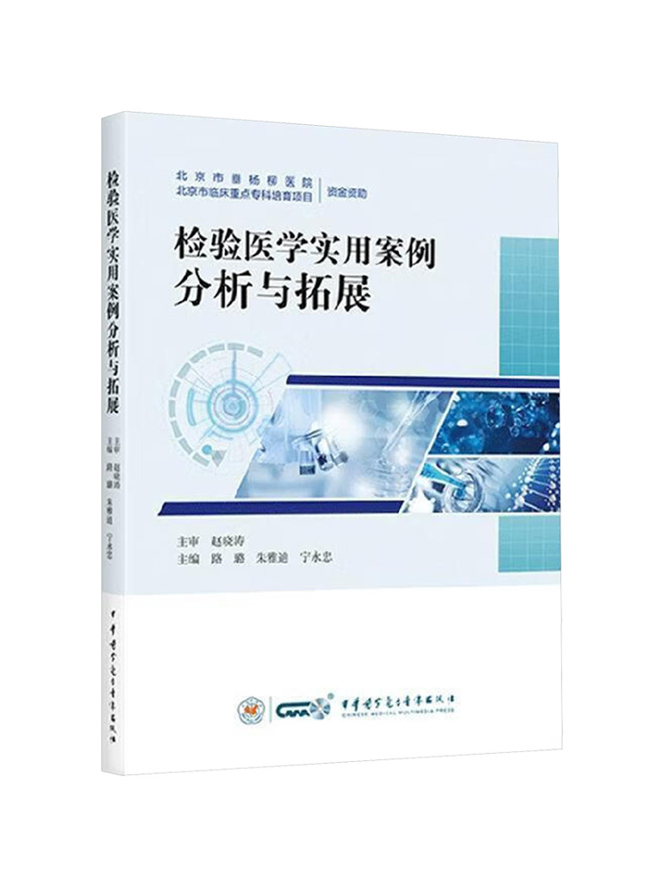 Book-Winshare Practical Case A - Medical Lab Video 评论和价格