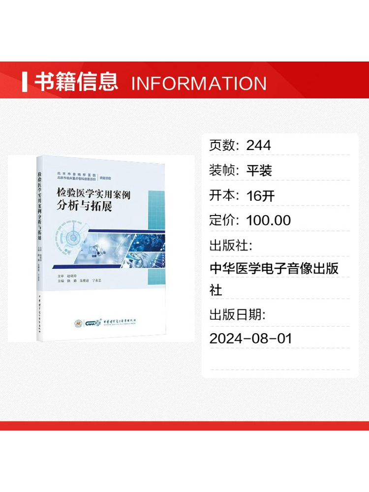 Book-Winshare Practical Case A - Medical Lab Video 评论和价格