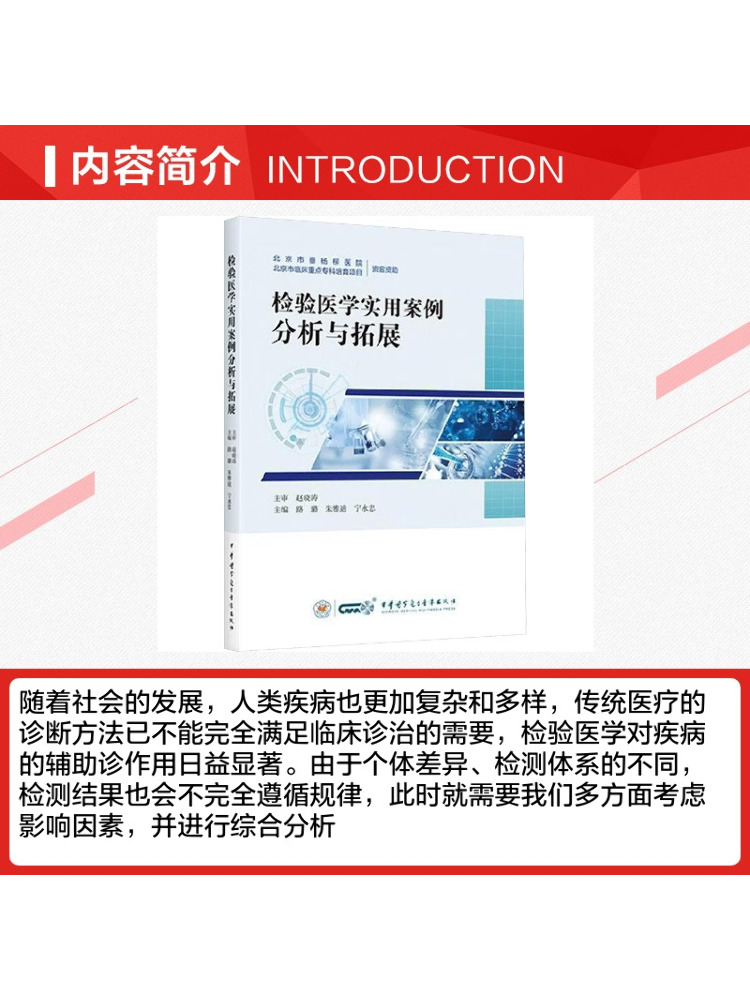 Book-Winshare Practical Case A - Medical Lab Video 评论和价格